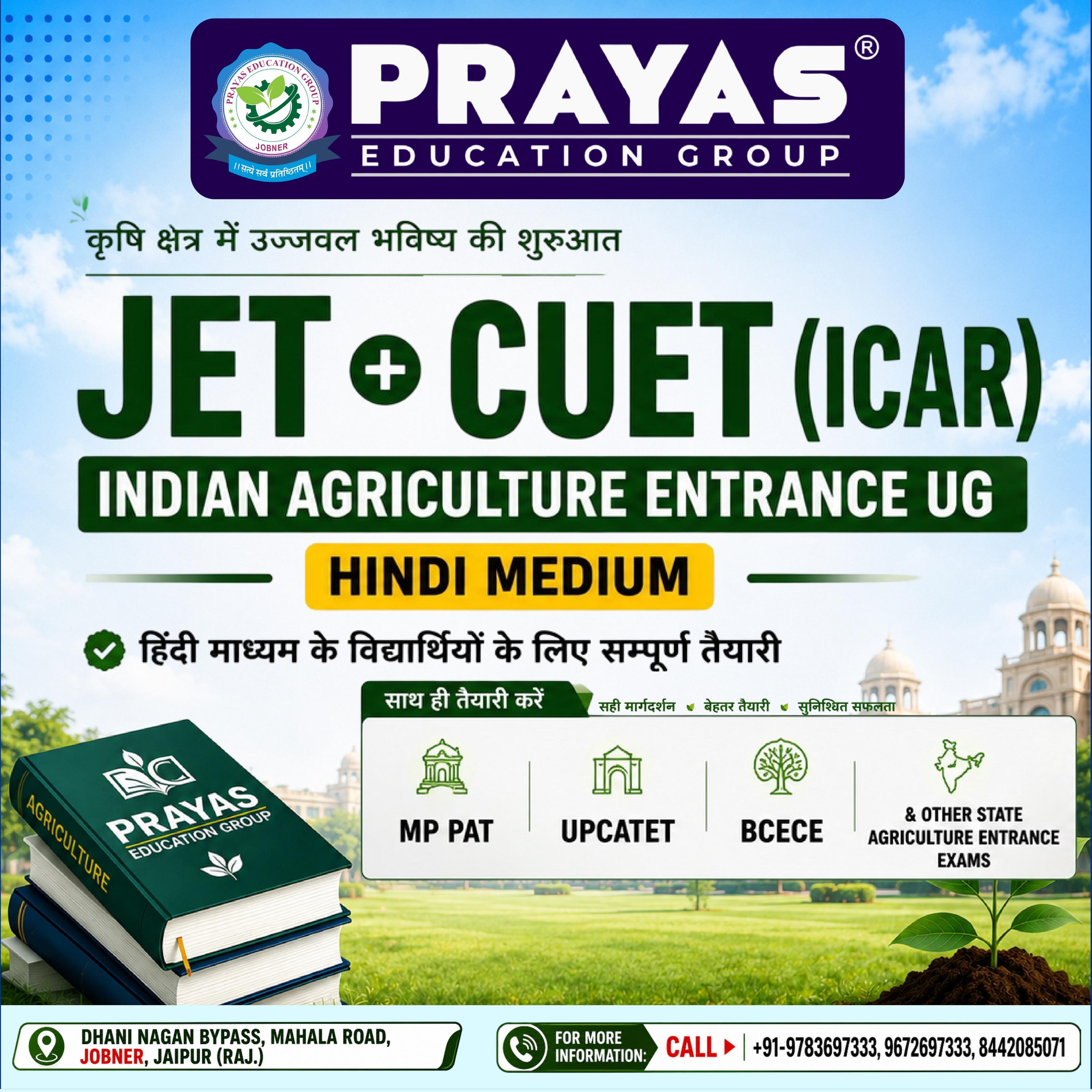 JET & CUET (ICAR) – Indian Agriculture Entrance UG | Hindi Medium