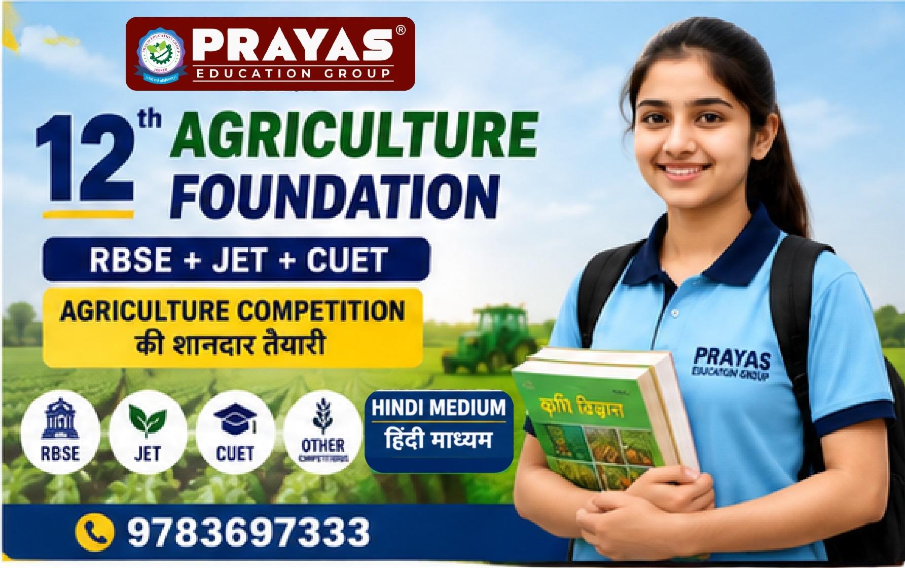 Class 12 Agriculture Foundation – RBSE + JET + CUET Agriculture Competition | Hindi Medium