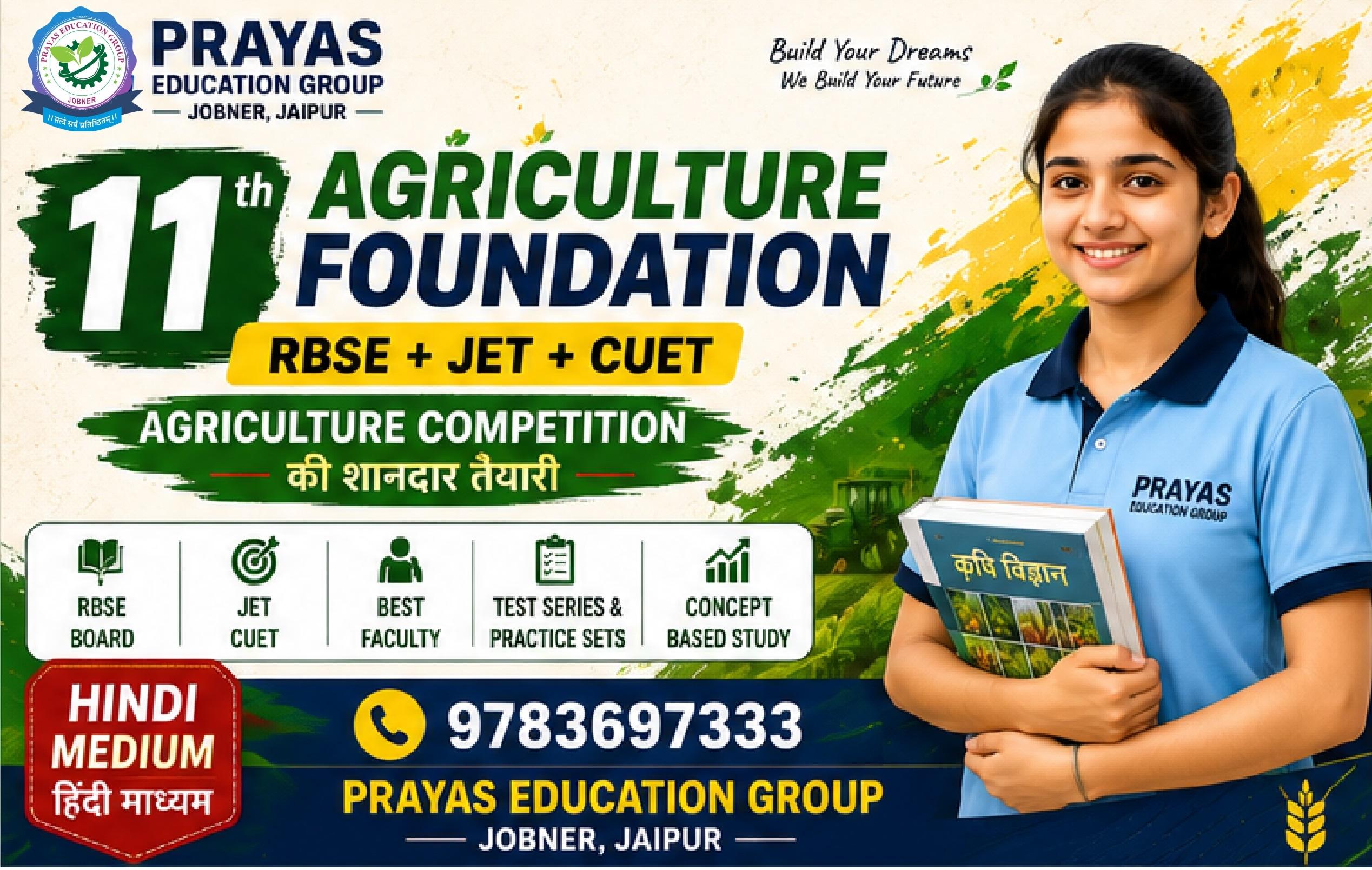 Class 11 Agriculture Foundation – RBSE + JET + CUET Agriculture Competition | Hindi Medium